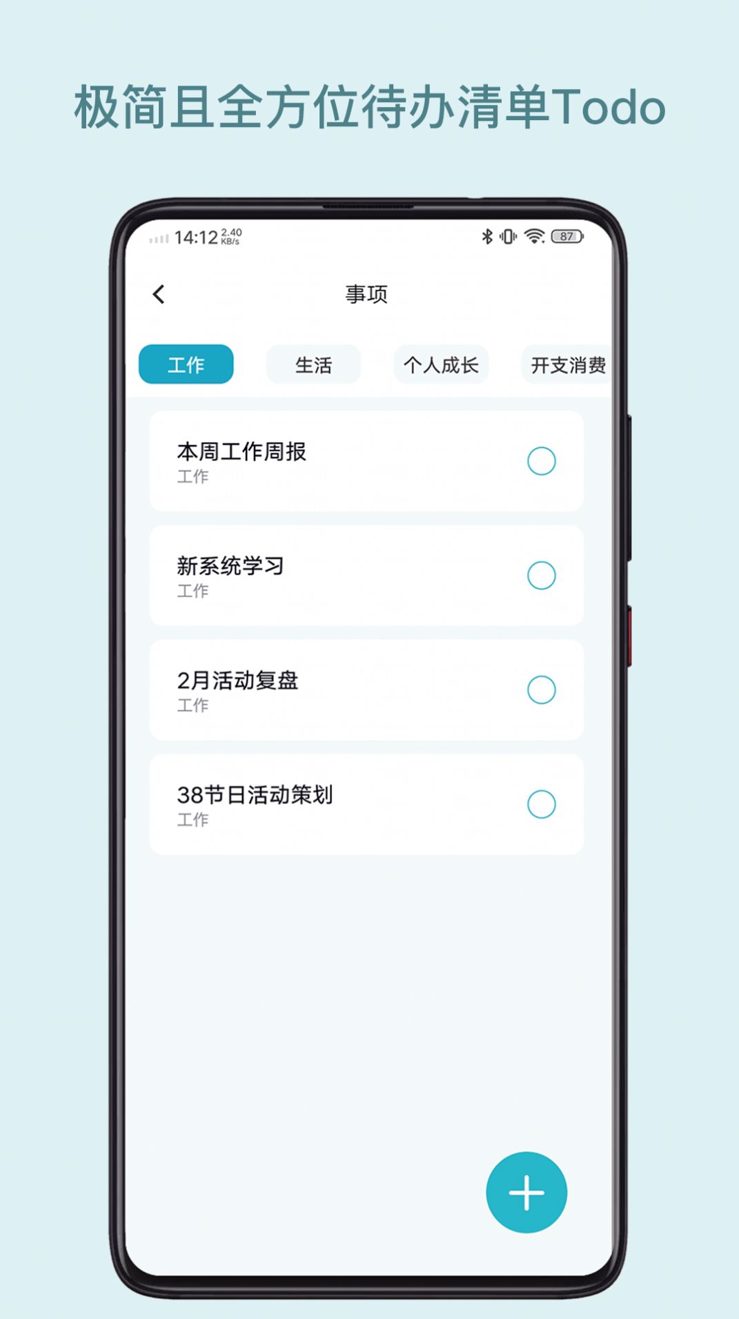 树洞说app