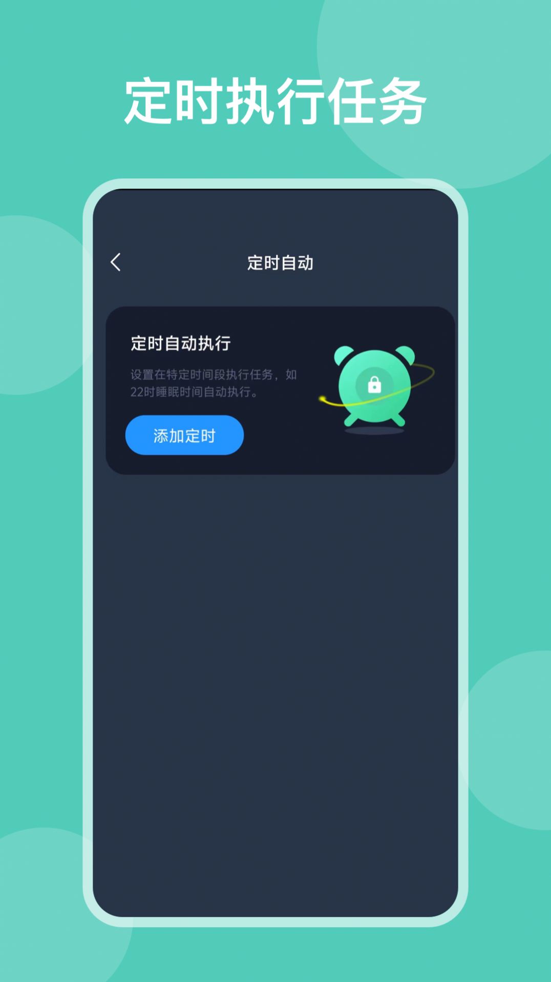 自動模擬器app