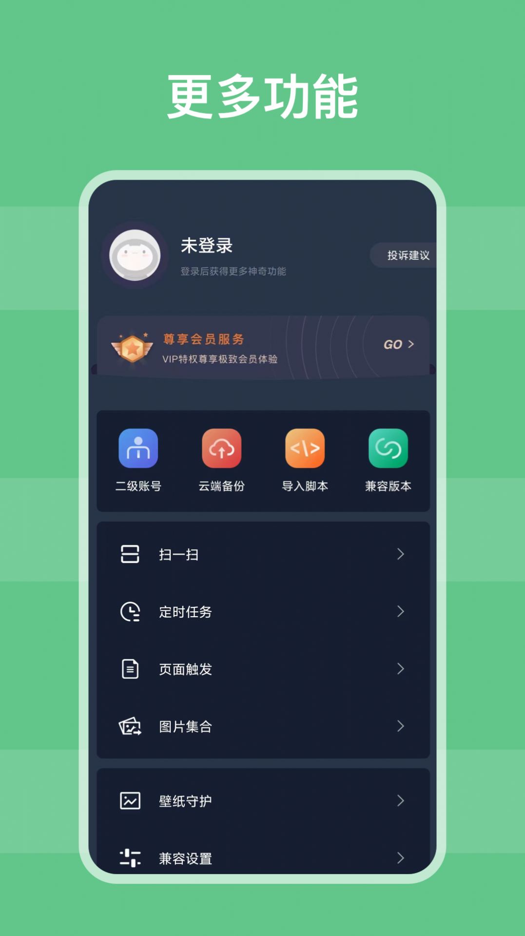 自動模擬器app