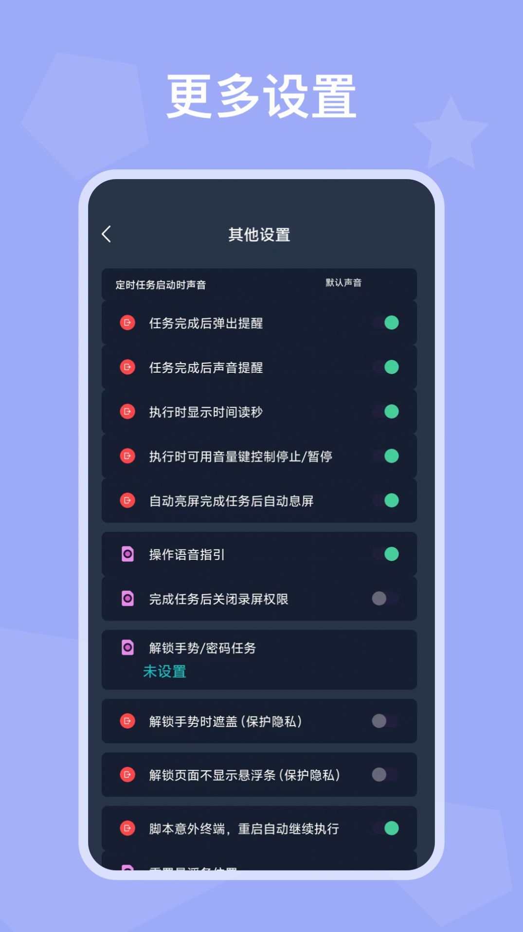 自動模擬器app