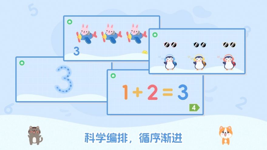 Fu Ni learns numbers app