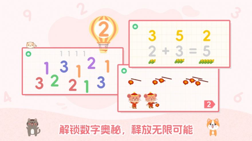 Fu Ni learns numbers app