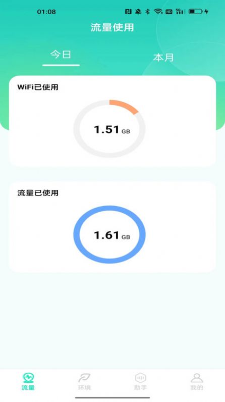 小达米网络助手app