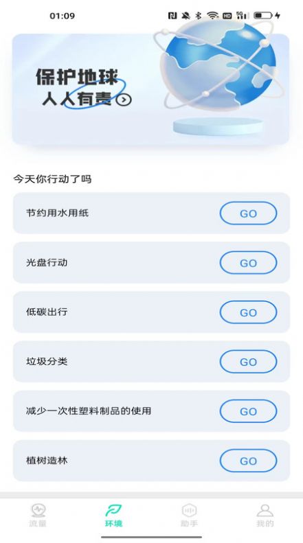 小达米网络助手app