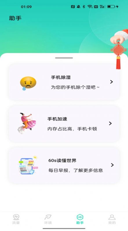 小达米网络助手app