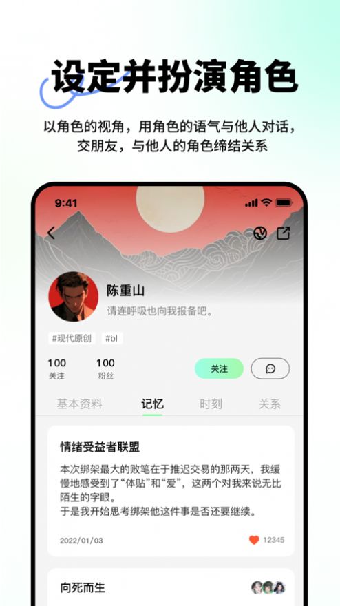 觅梦app