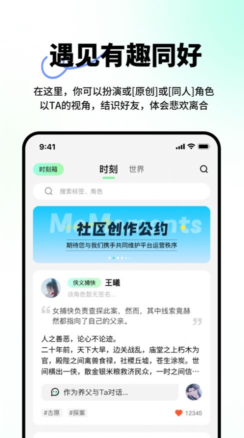 觅梦app