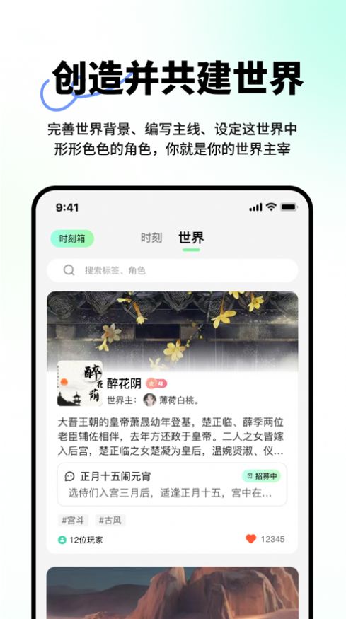 觅梦app