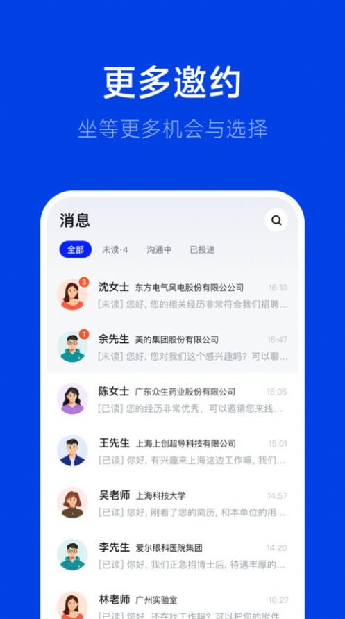 理聘app