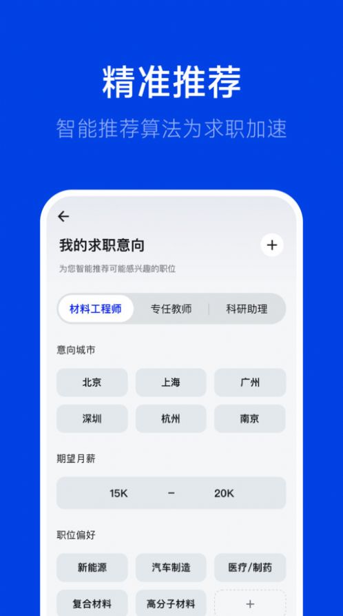 理聘app