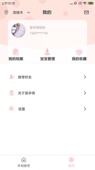 Application Huiyun