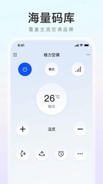 万能遥控器之家app