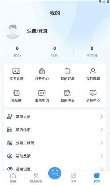 中乐鸟伴旅app