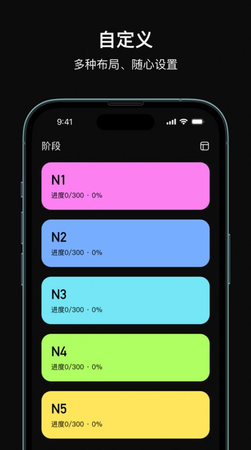 芝习日语app