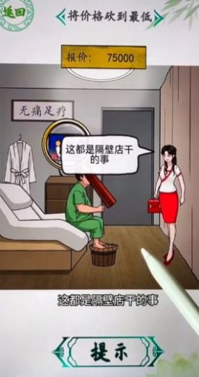 按摩房的秘密游戏