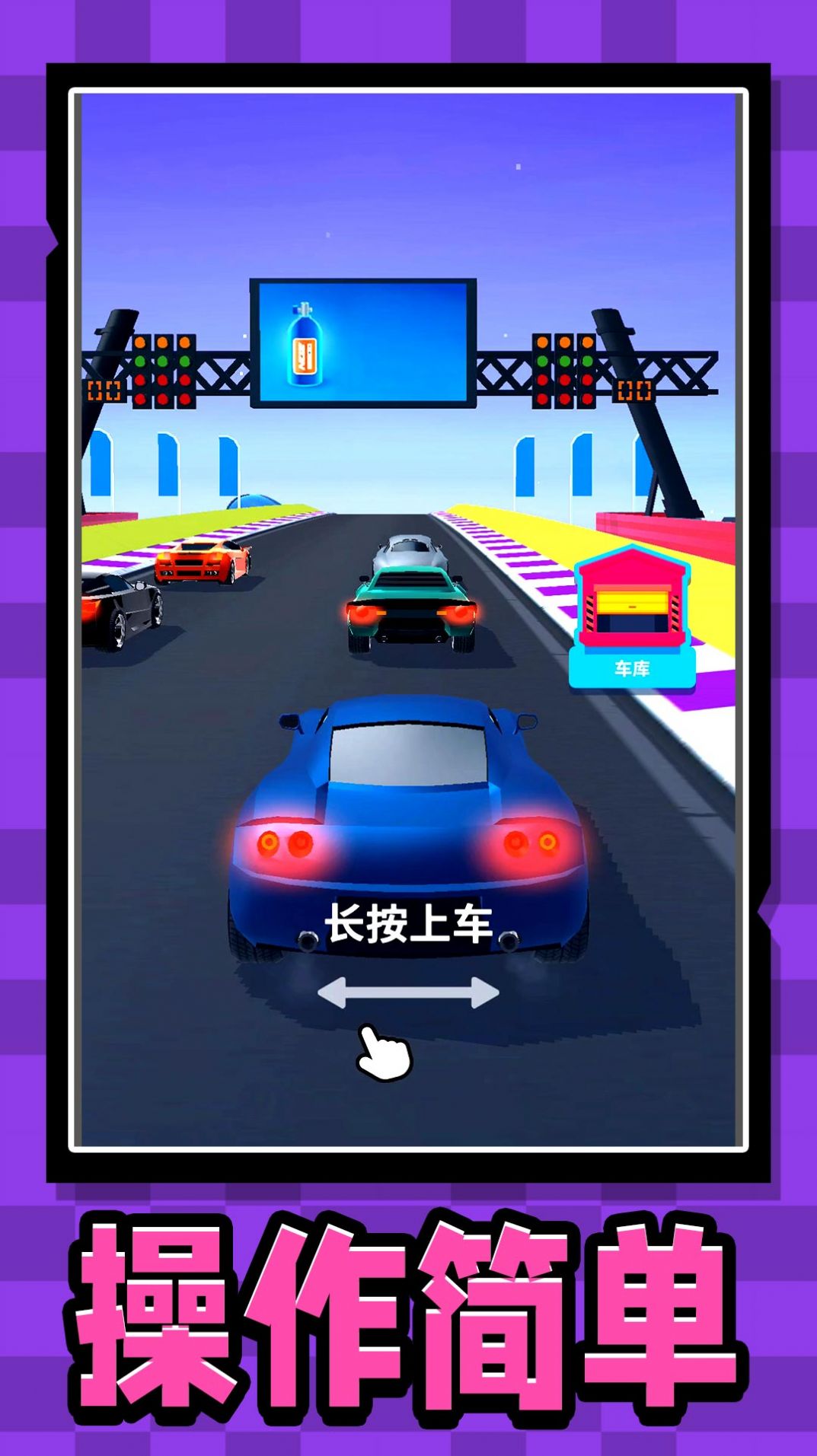 Cartoon Car Game