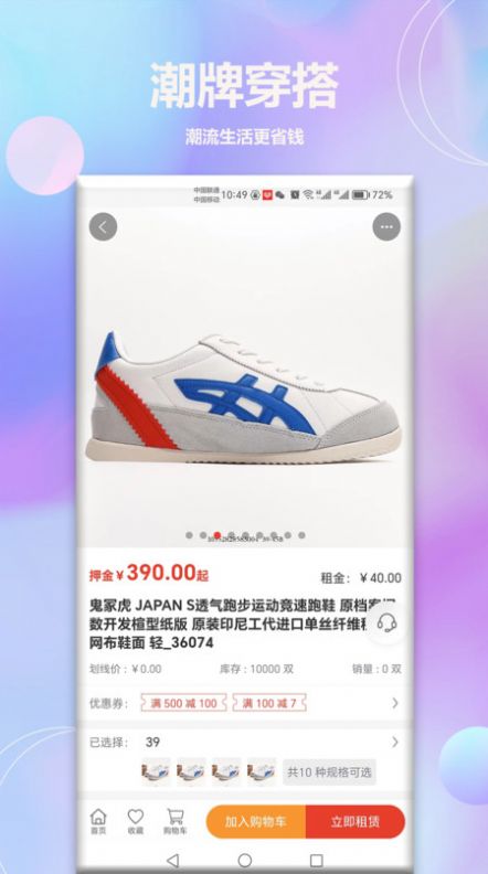 潮鱼app