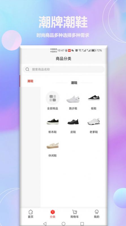 潮鱼app