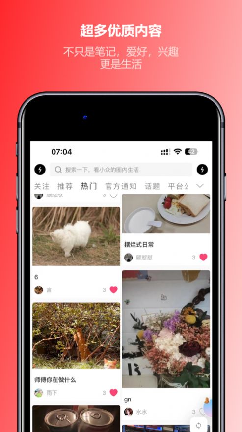 红楼Go app