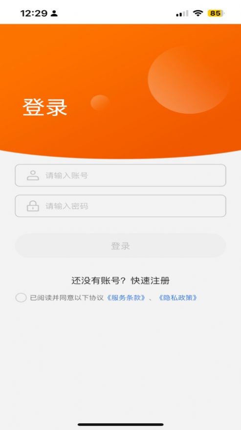 纵购供应链app