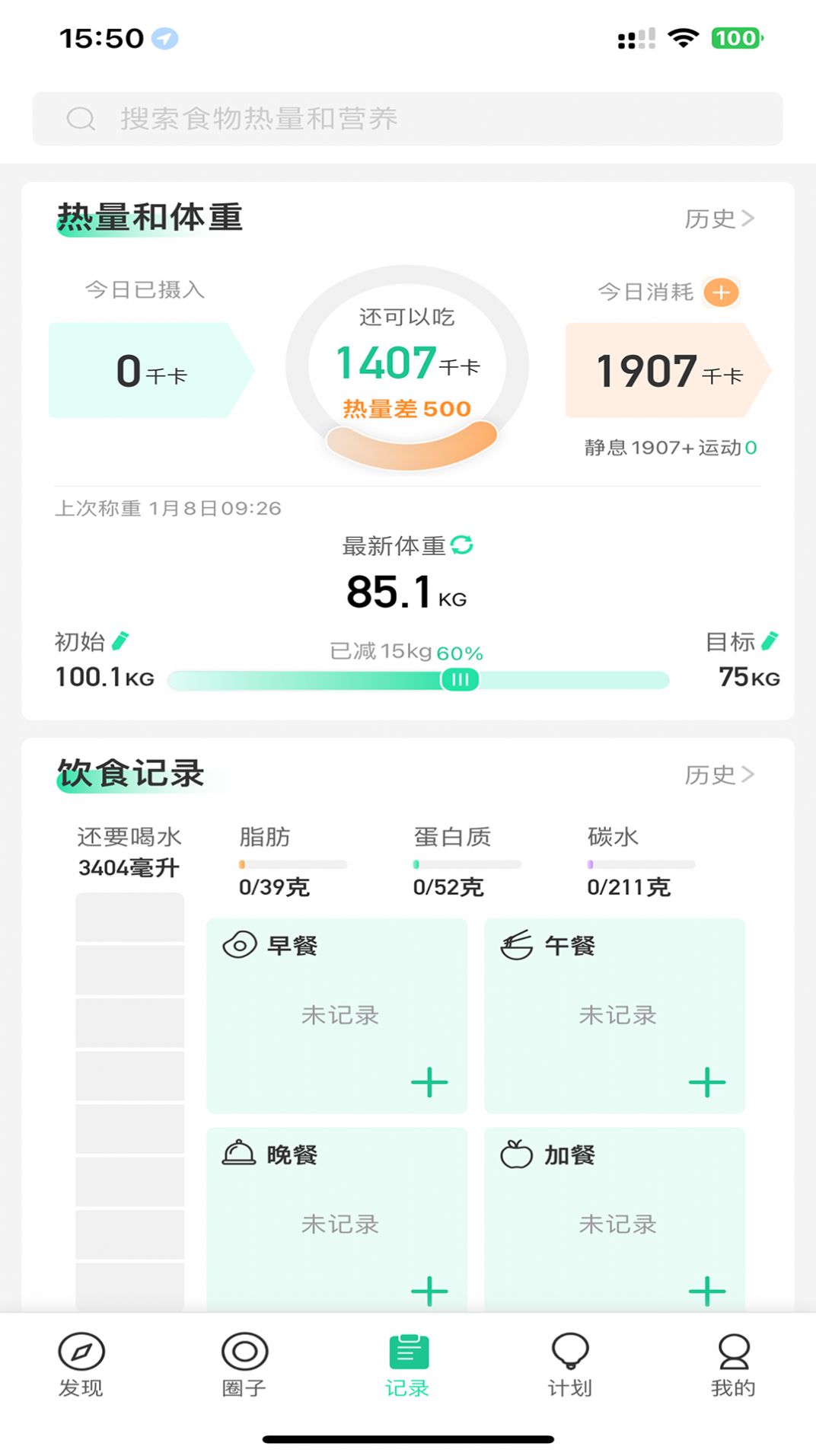 瘦身圈app