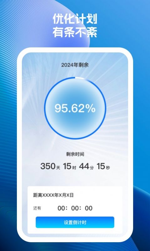 雷达速效手机卫士app