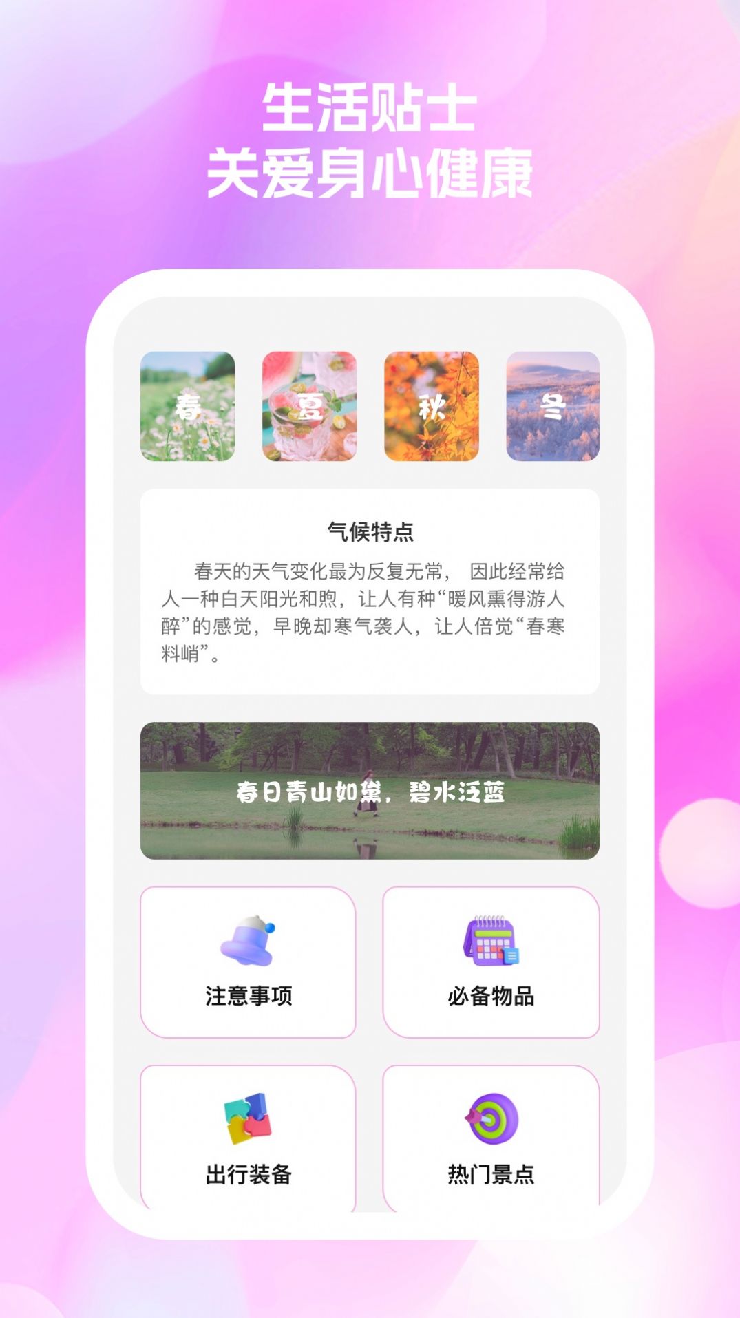 秀满电量管家app