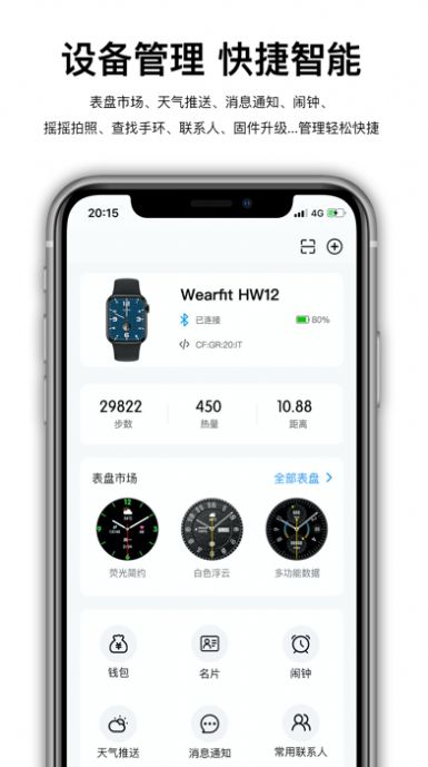 wearfitpro app