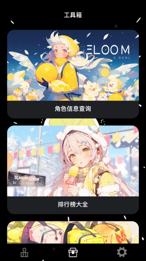 雪光柠檬游戏库app