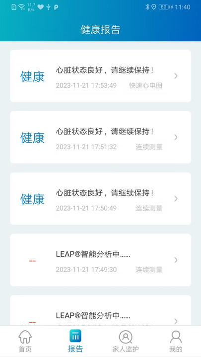 提奥护心宝app