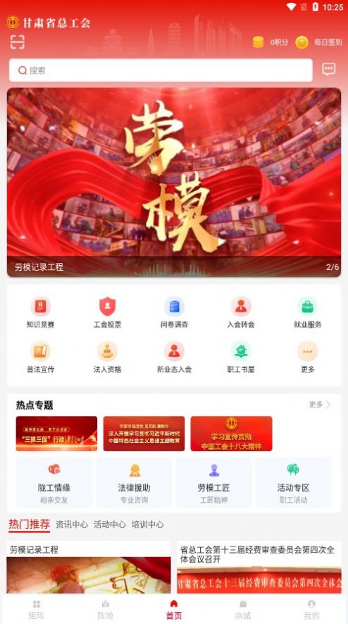 陇工惠app