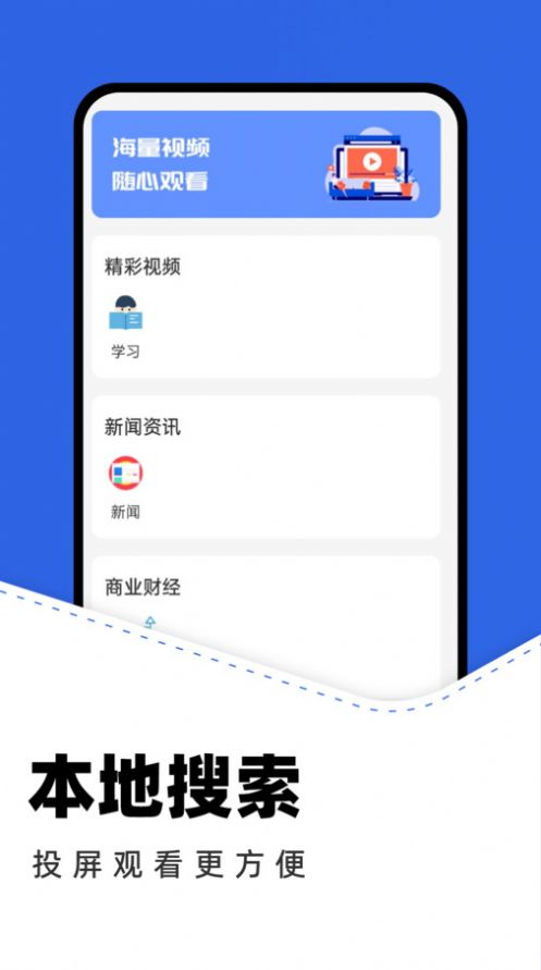 一键投屏神器app