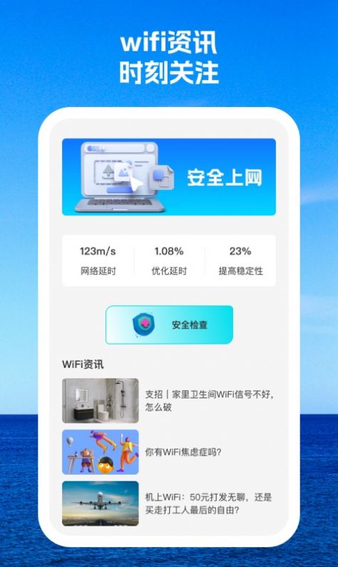 灵狐wifi app