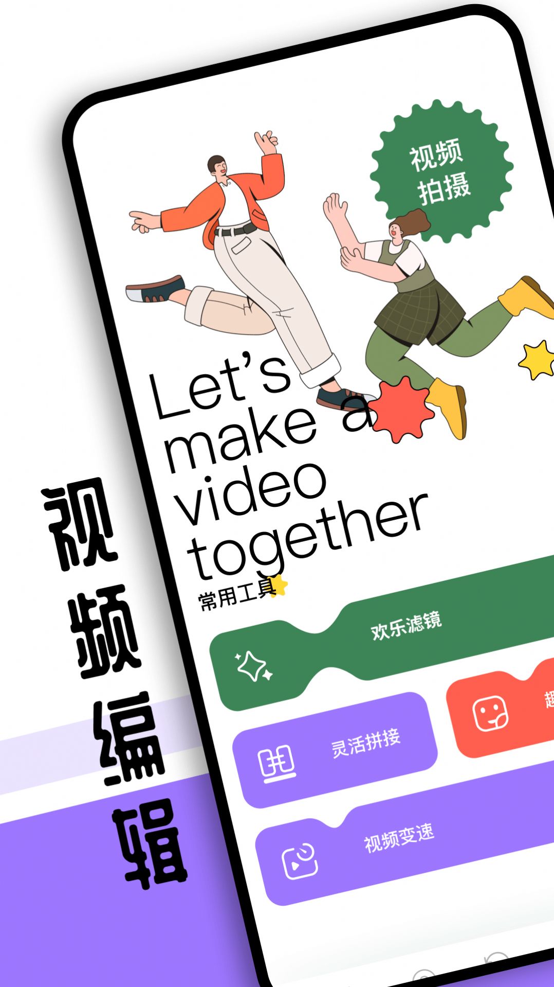 sora视频工具app