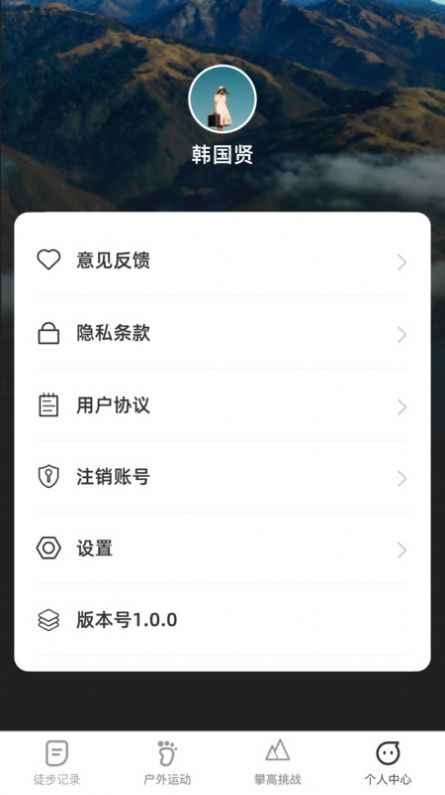 攀高飞享app