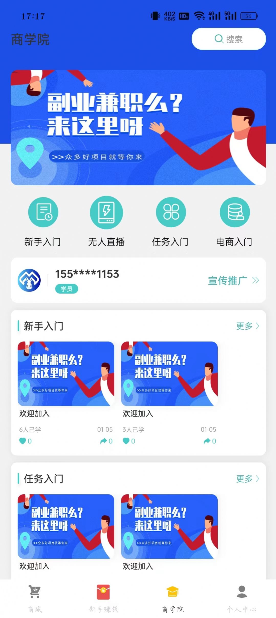 米推优选app