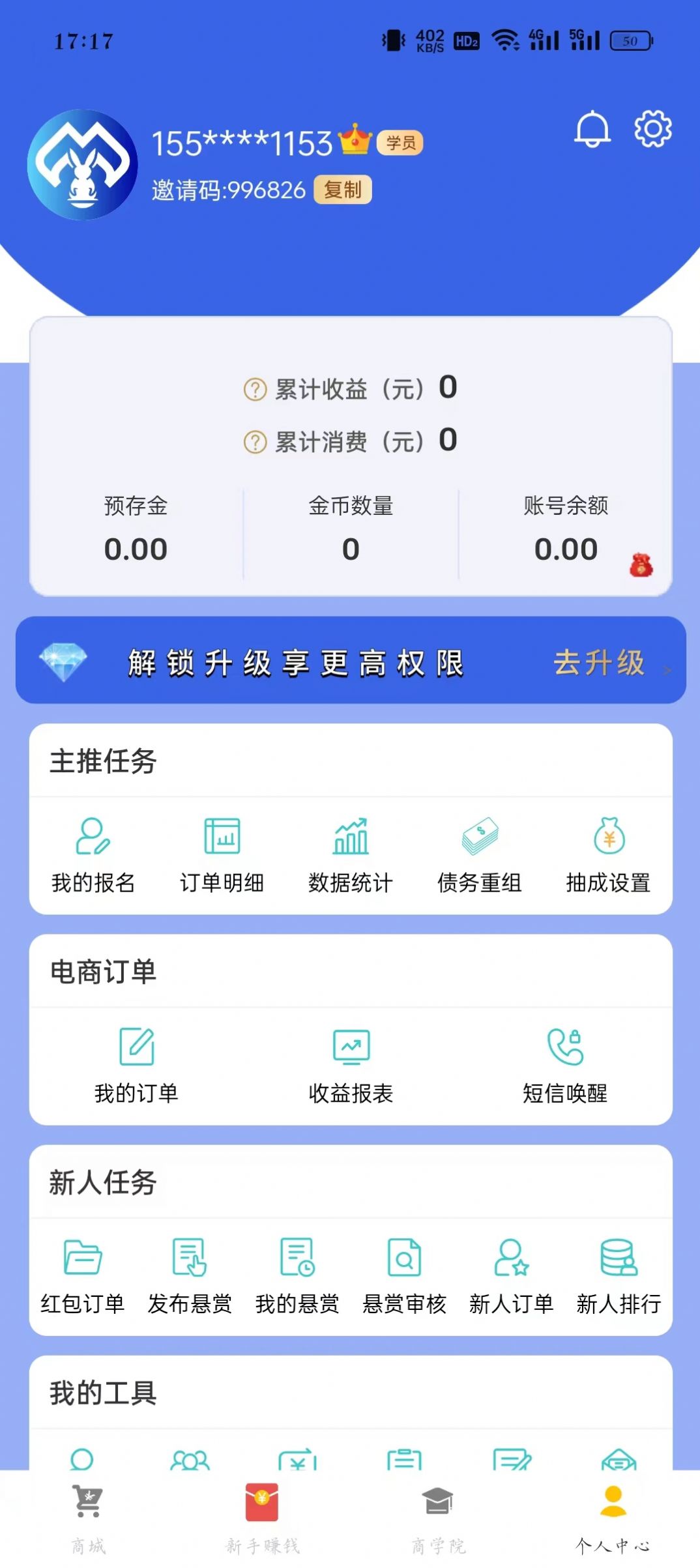 米推优选app