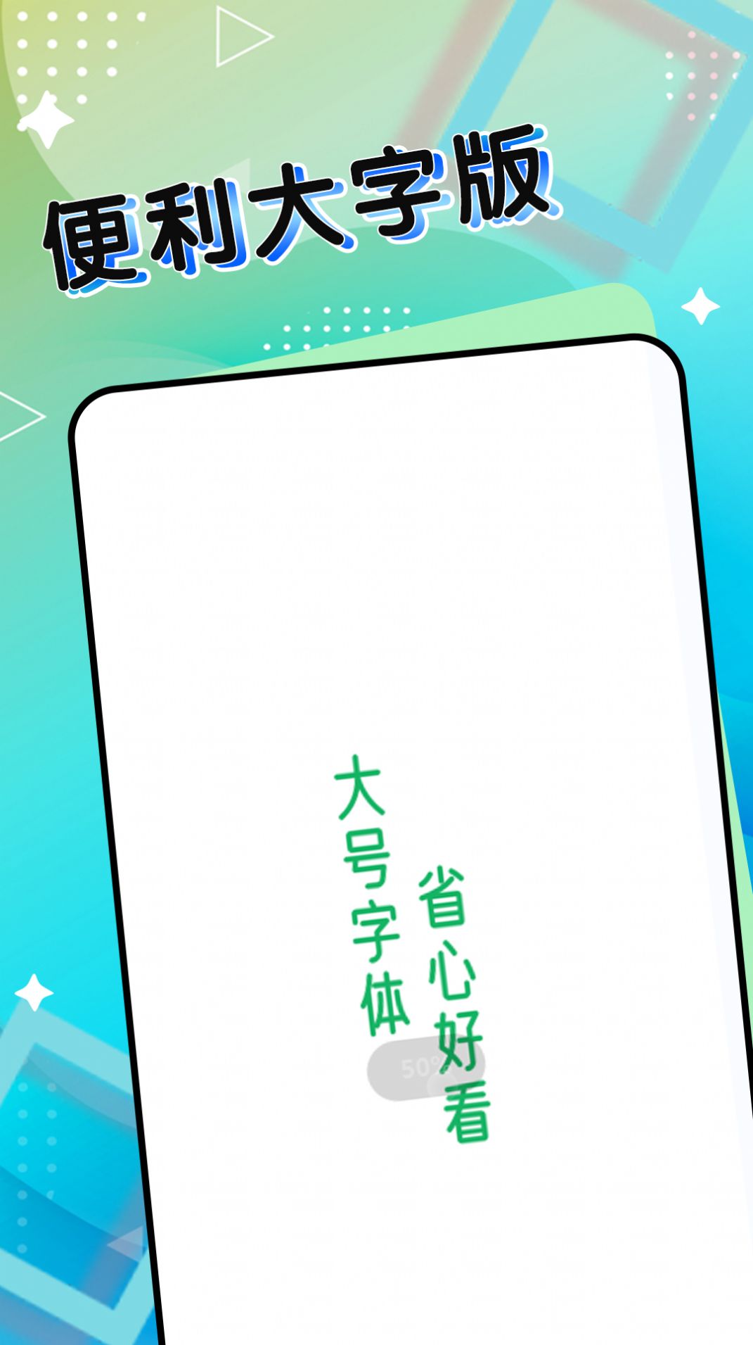 Yiyi convenience large-character version app