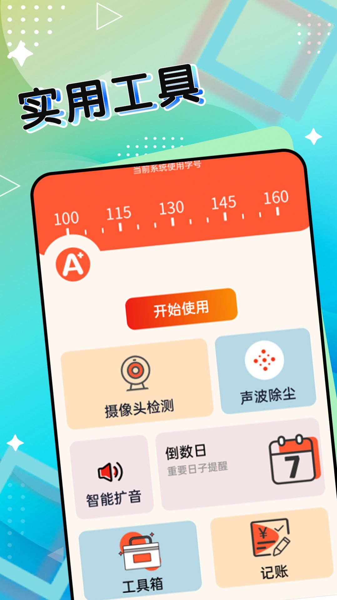 Yiyi convenience large-character version app