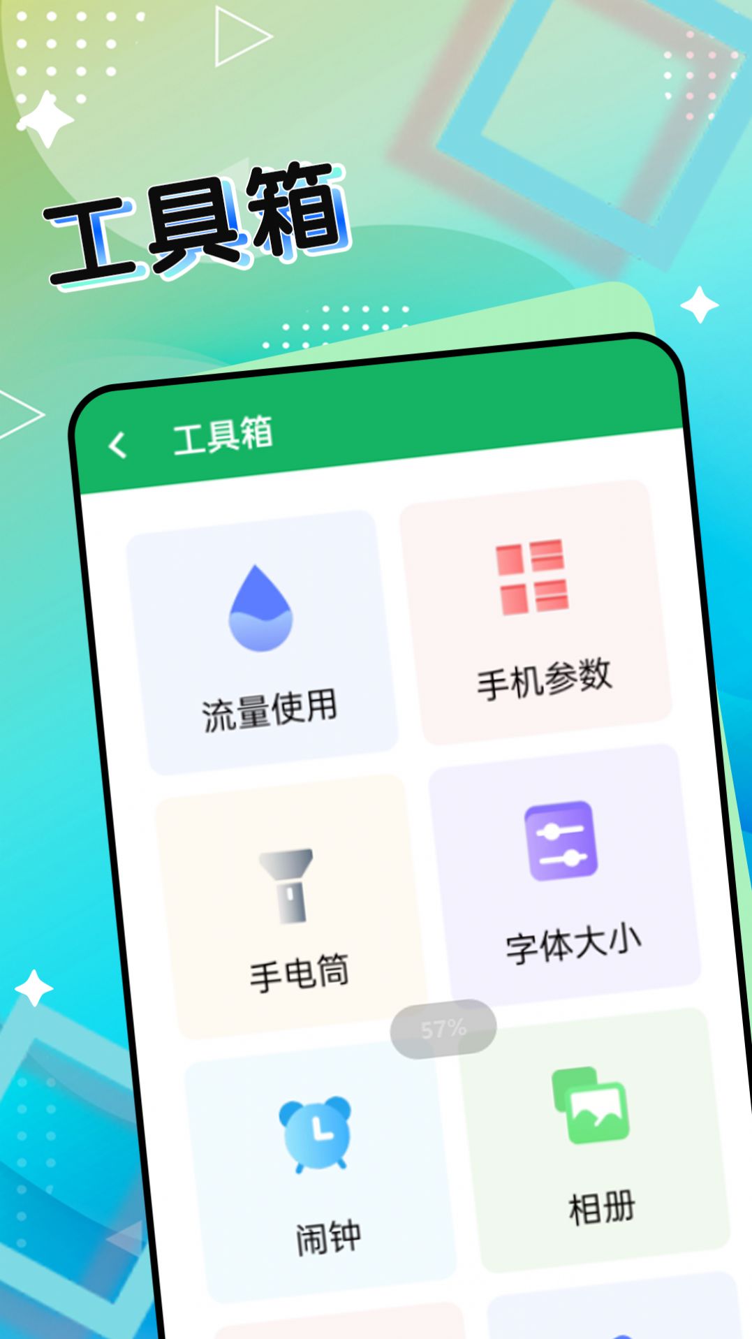 Yiyi convenience large-character version app