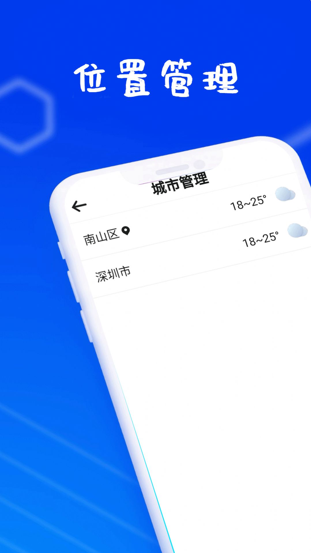 迎风好天气app