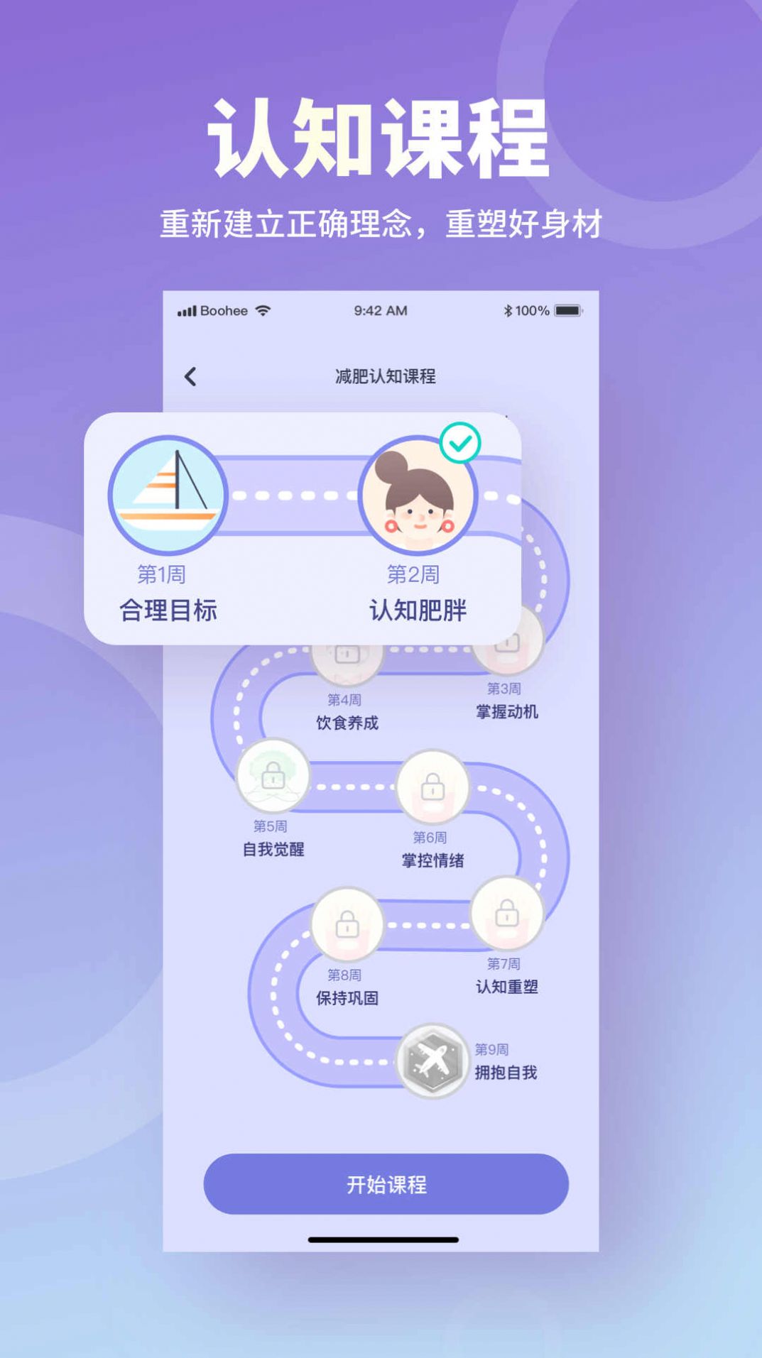 薄荷宝箱app