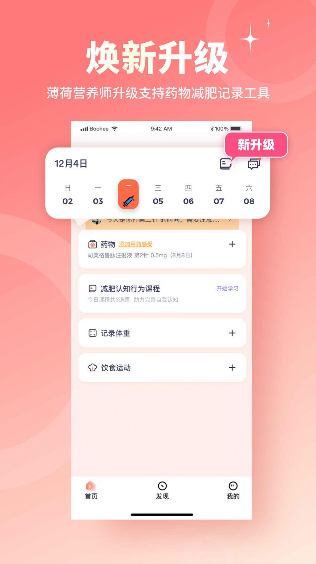 薄荷宝箱app