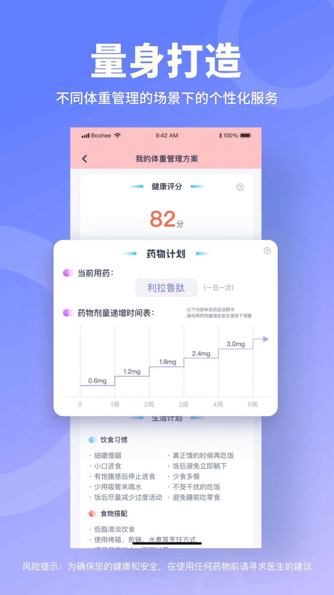 薄荷宝箱app