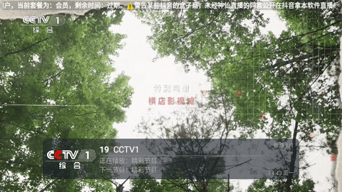 重温经典TV app