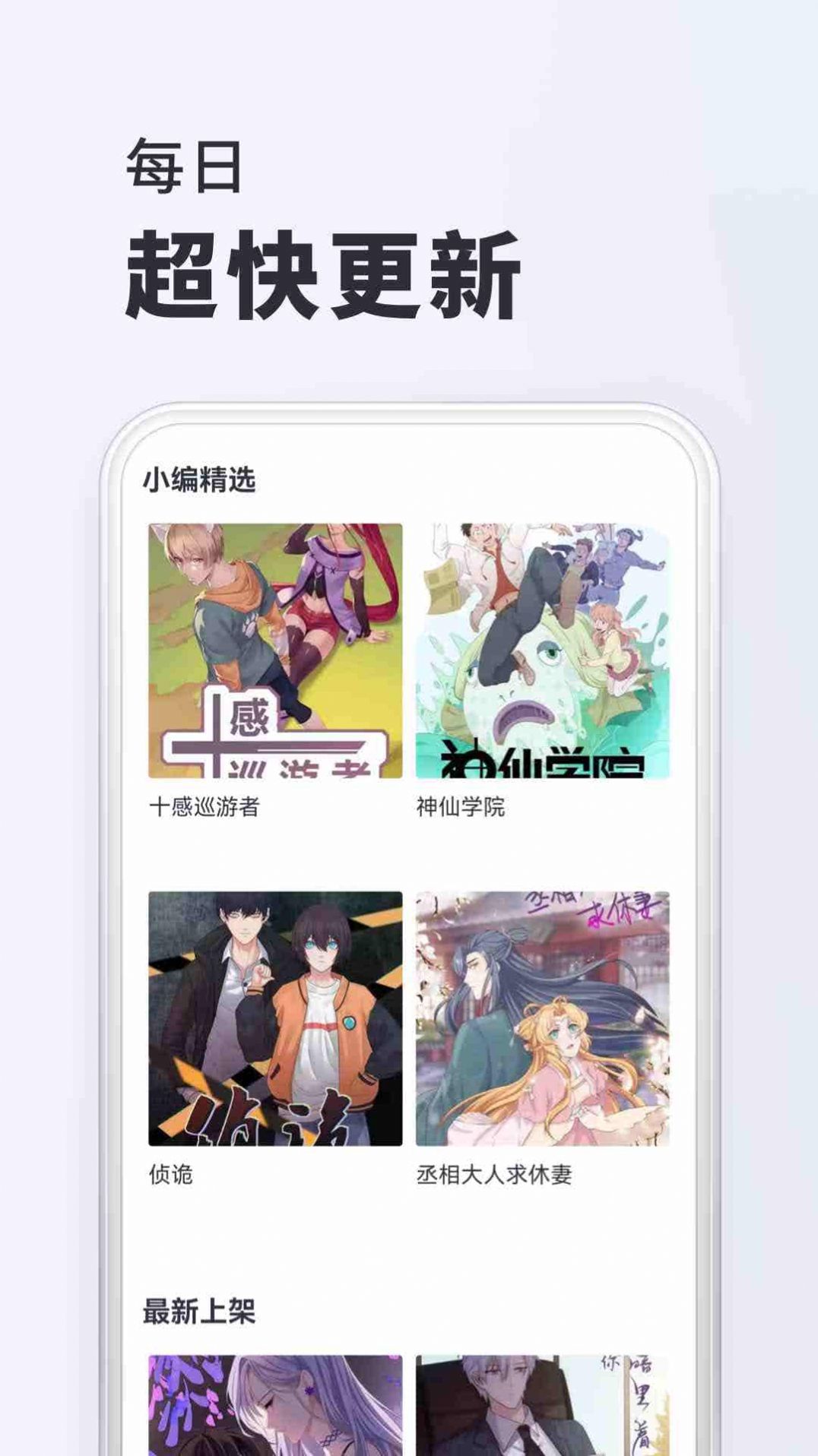 Qianhong animation app