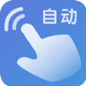 自动模拟器app