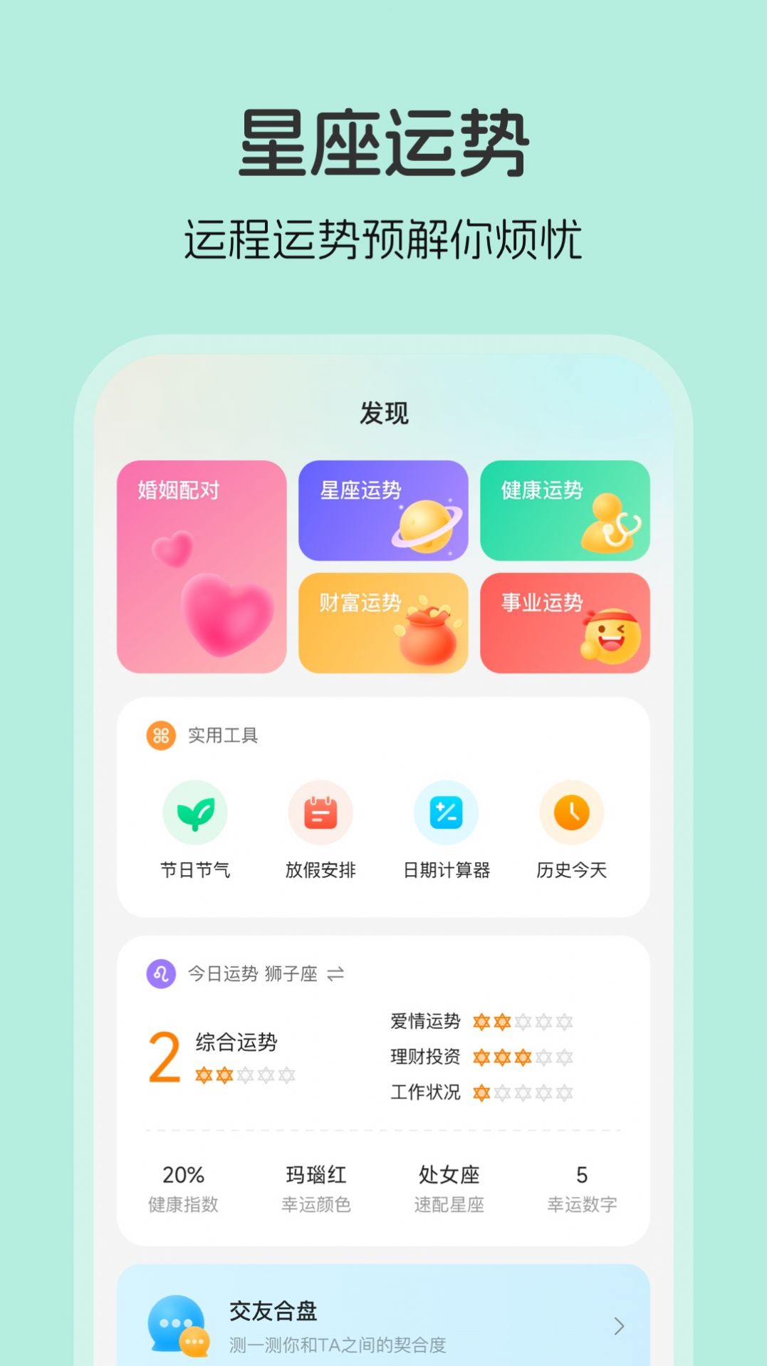 生日贝贝app