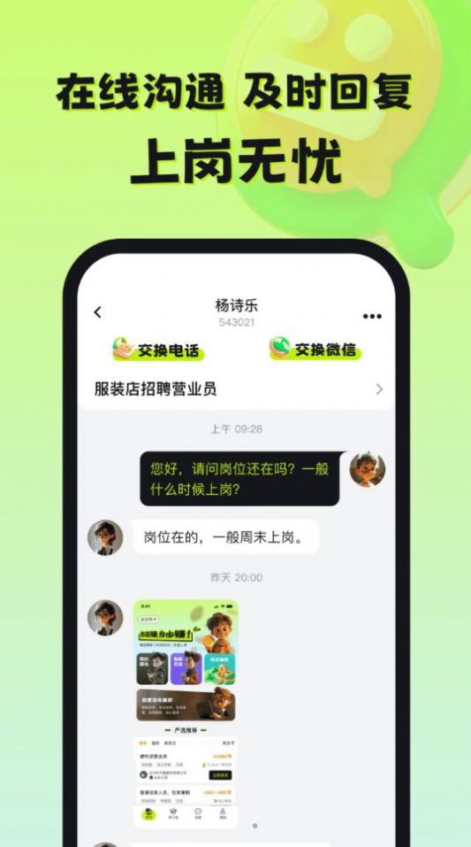 自游赚兼职app