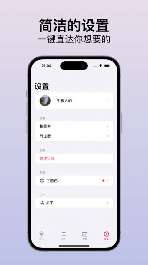 晴雨木偶app